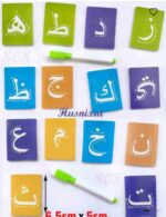 ⁦صور لتعليم كتابه الحروف باللغه العربيه⁩ - الصورة ⁦3⁩