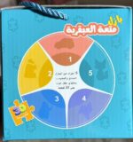⁦بازل العلاقات يتعلم الطفل ربط الاشياء ببعض⁩ - الصورة ⁦5⁩