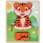 بازل صغير مصنوع من الخشب شكل نمر