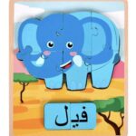 بازل صغير مصنوع من الخشب باللغه العربيه فيل