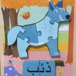 بازل صغير مصنوع من الخشب شكل ذئب