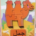 بازل صغير مصنوع من الخشب شكل جمل
