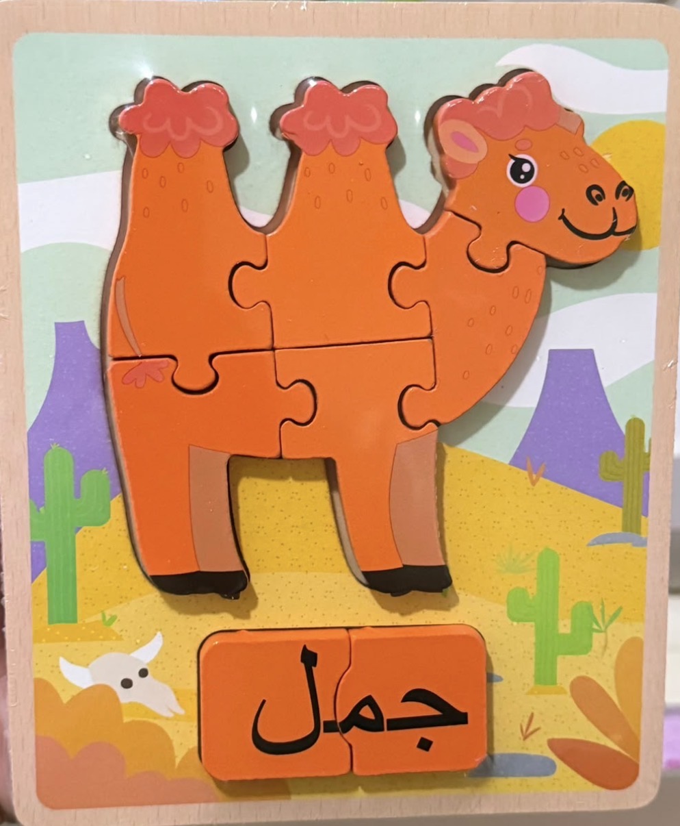 Screenshot بازل صغير مصنوع من الخشب شكل جمل - الصورة 1