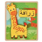 بازل صغير مصنوع من الخشب شكل زرافه