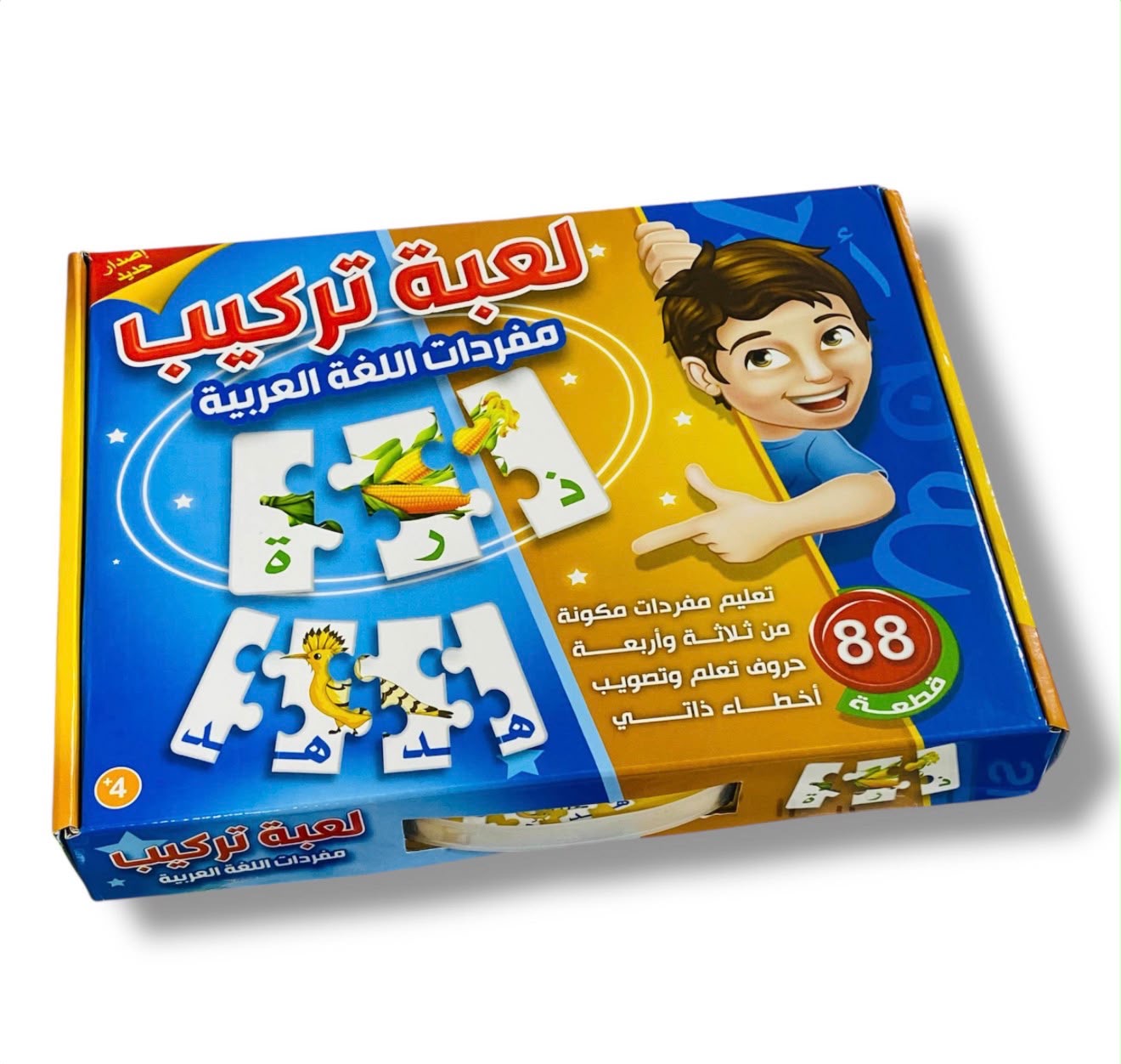 e300260e-0f4b-4214-b80c-28954e15d462 لعبه تركيب لتعليم تركيب الكلمات باللغه العربيه - الصورة 1