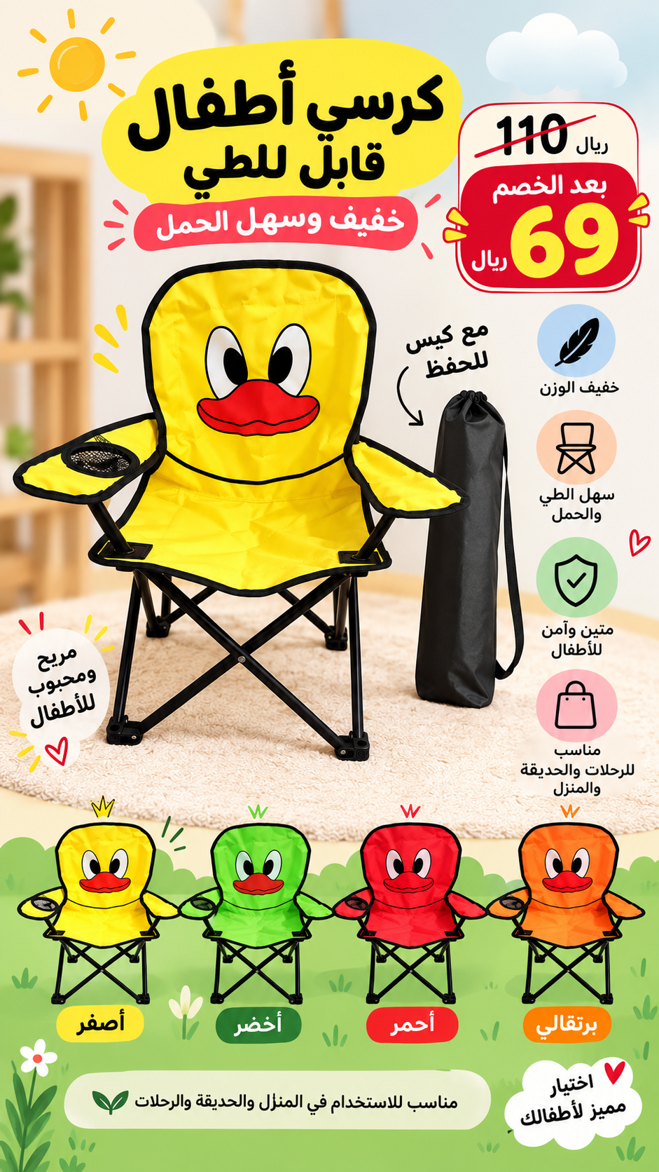 e4ed7601-de96-4632-9da2-ea933533041b متوفر اربع اللوان لون اصفر - الصورة 1
